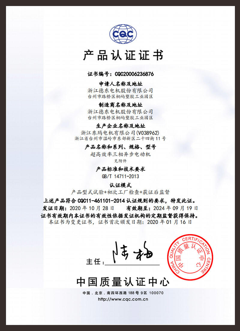 YE3-CQC certificate