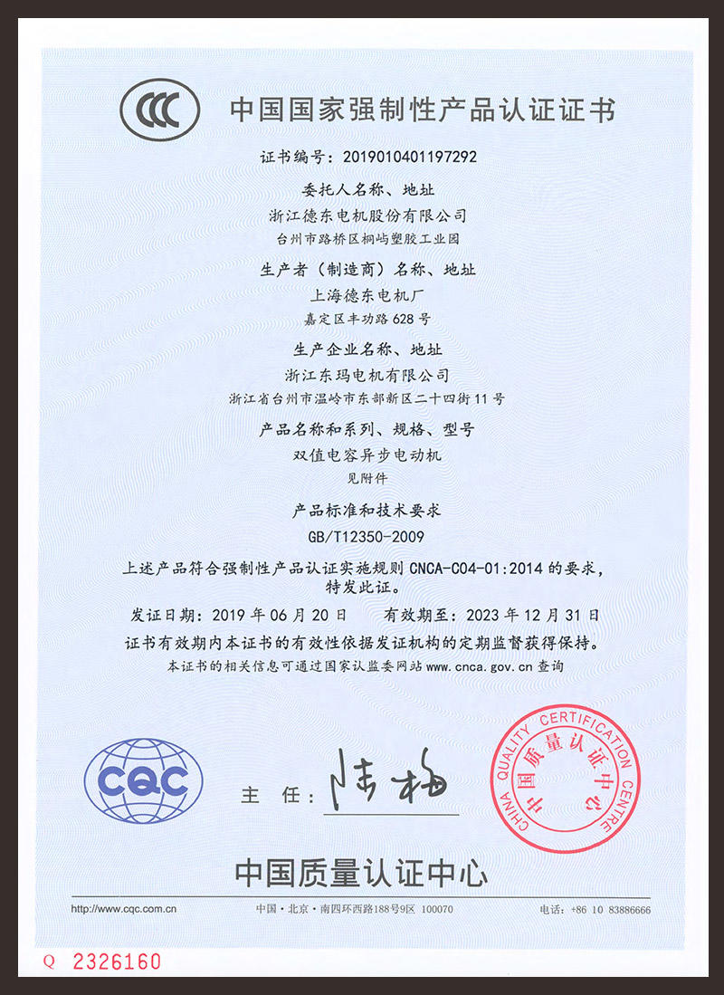 YL series CCC certificate